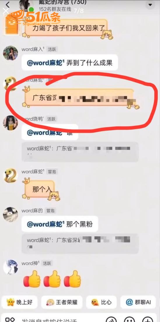 素人女子 隐秘聊天记相关图片28