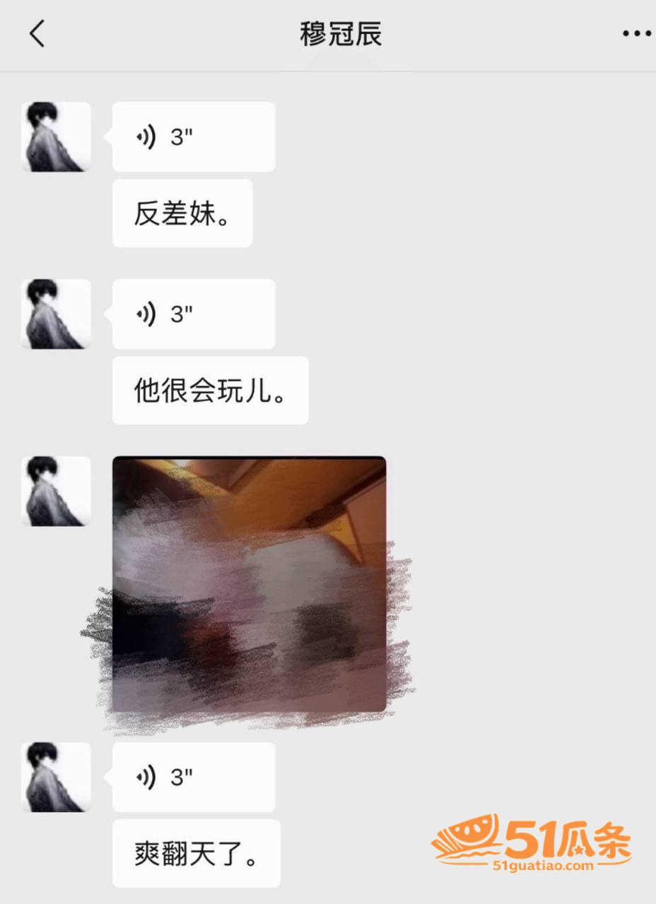 素人女子 隐秘聊天记相关图片38
