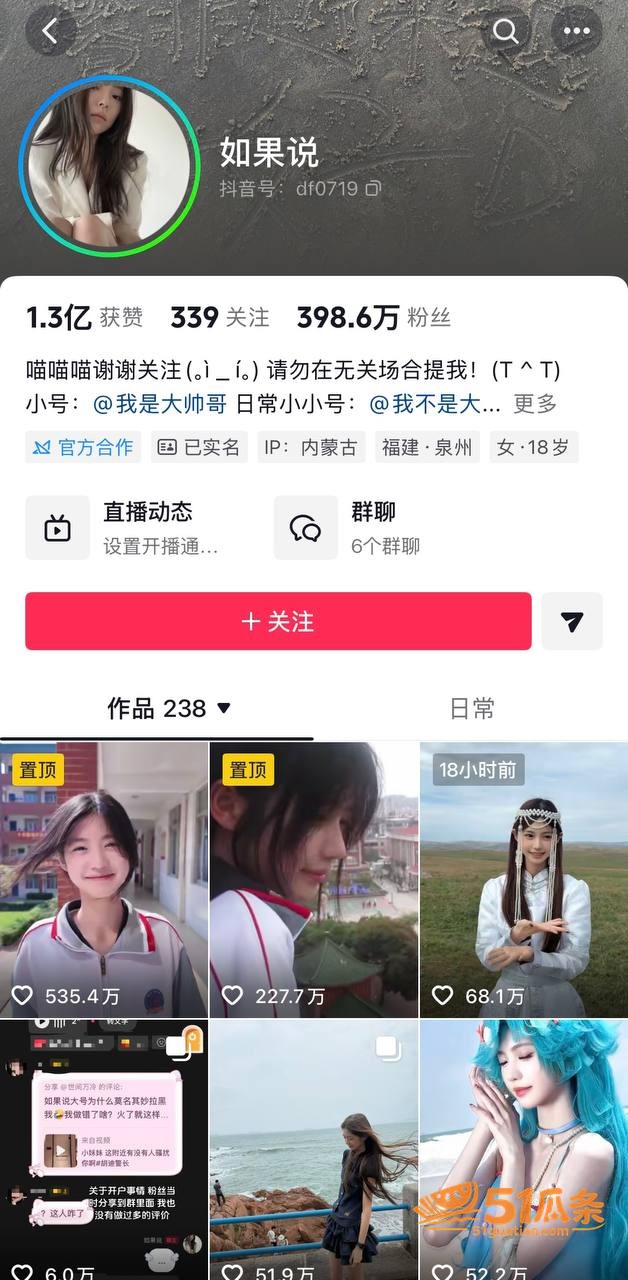 素人女子 隐秘聊天记相关图片2