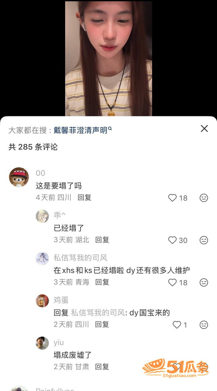 素人女子 隐秘聊天记相关图片16