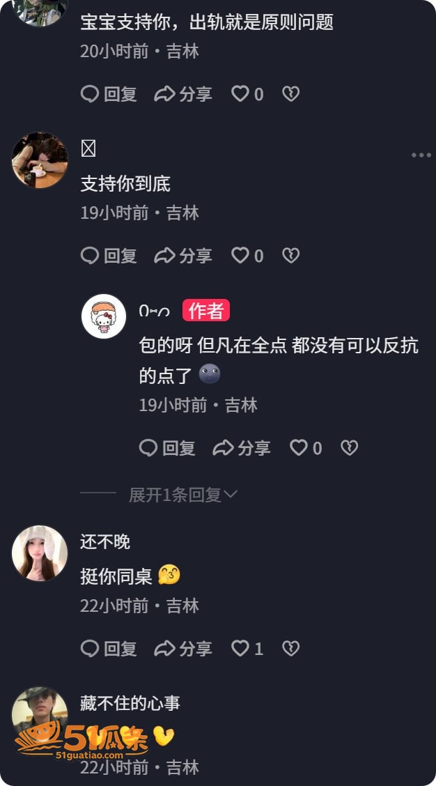 吉林松原渣男 哄哭原相关图片9