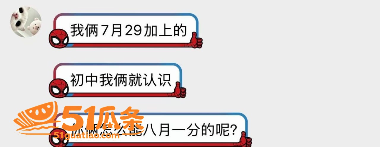 吉林松原渣男 哄哭原相关图片21