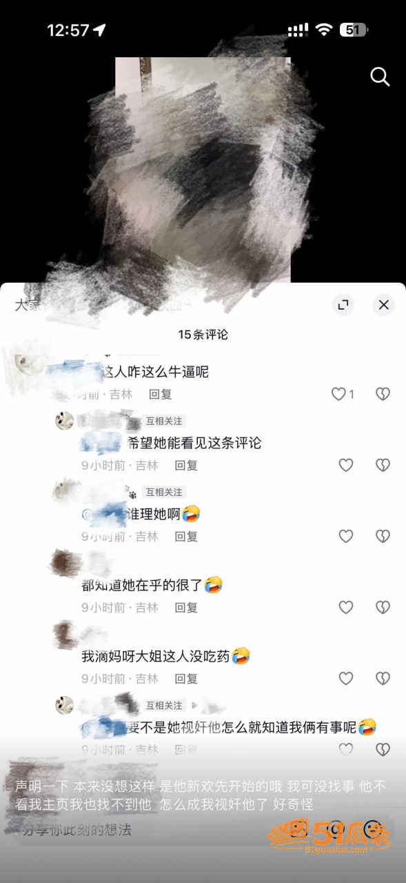 吉林松原渣男 哄哭原相关图片10