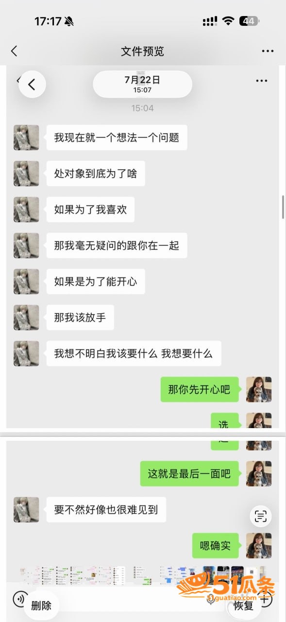 吉林松原渣男 哄哭原相关图片6