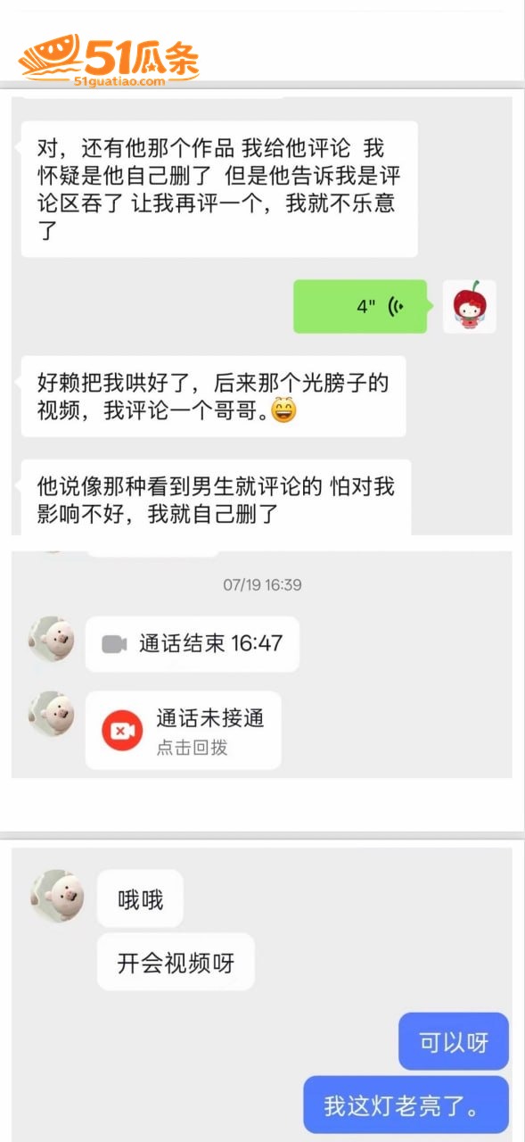 吉林松原渣男 哄哭原相关图片4