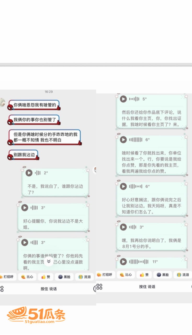 吉林松原渣男 哄哭原相关图片30