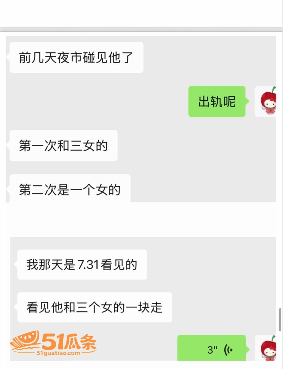 吉林松原渣男 哄哭原相关图片42