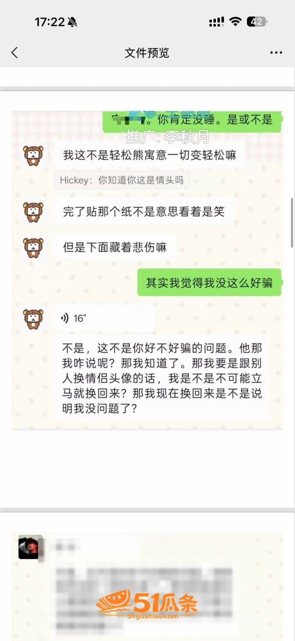 吉林松原渣男 哄哭原相关图片2