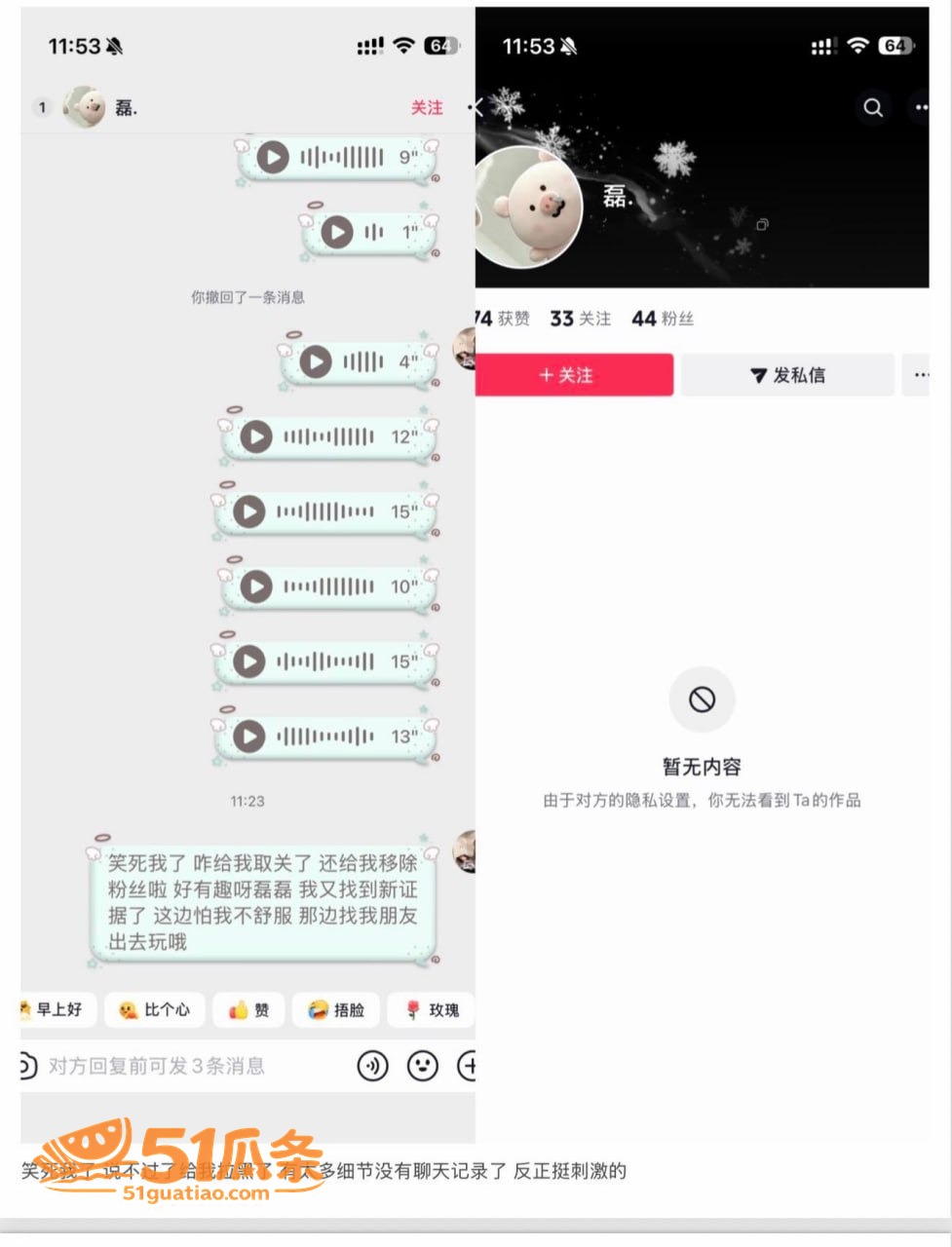 吉林松原渣男 哄哭原相关图片34