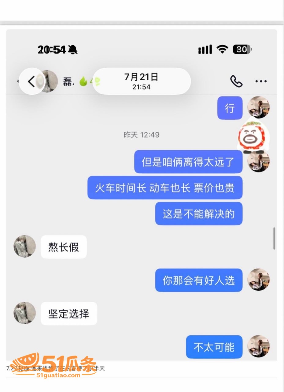 吉林松原渣男 哄哭原相关图片39