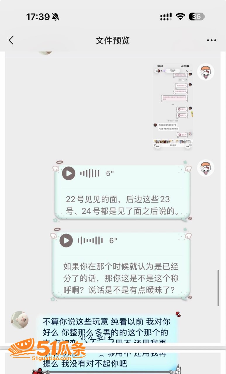 吉林松原渣男 哄哭原相关图片12