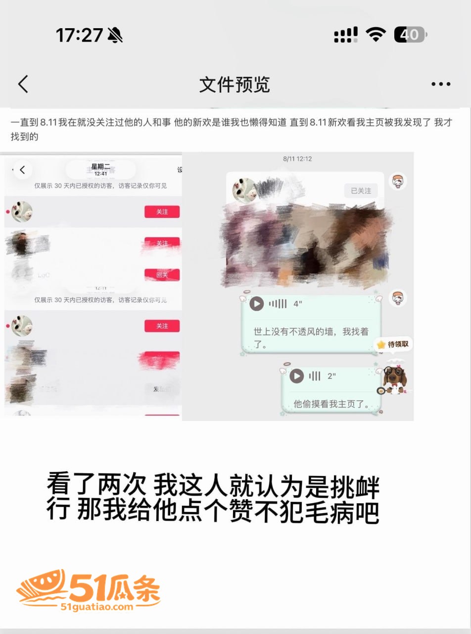 吉林松原渣男 哄哭原相关图片15