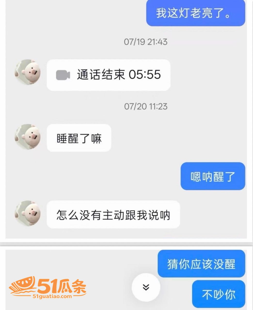 吉林松原渣男 哄哭原相关图片44