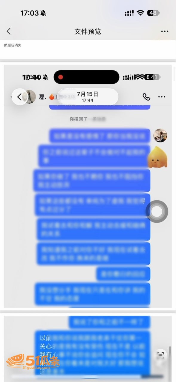 吉林松原渣男 哄哭原相关图片33