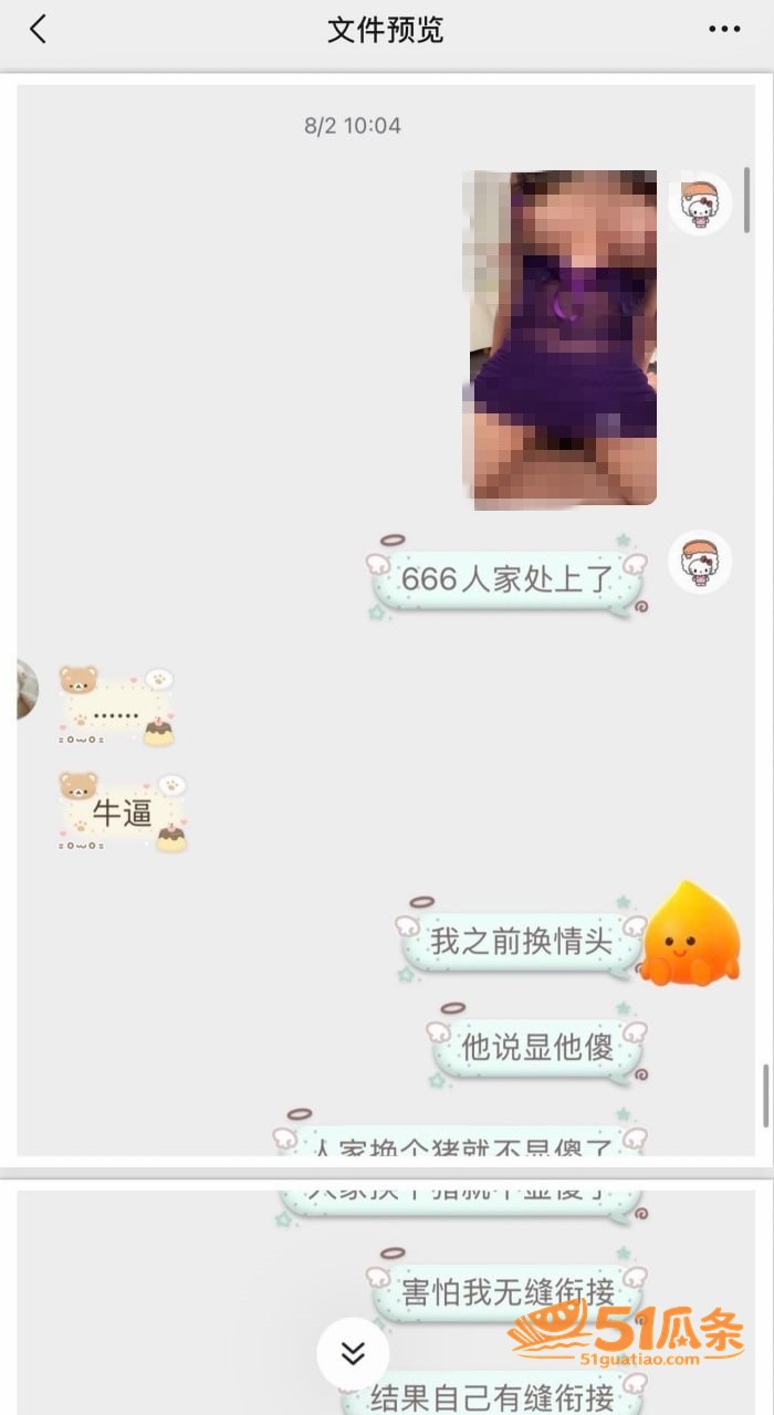吉林松原渣男 哄哭原相关图片37