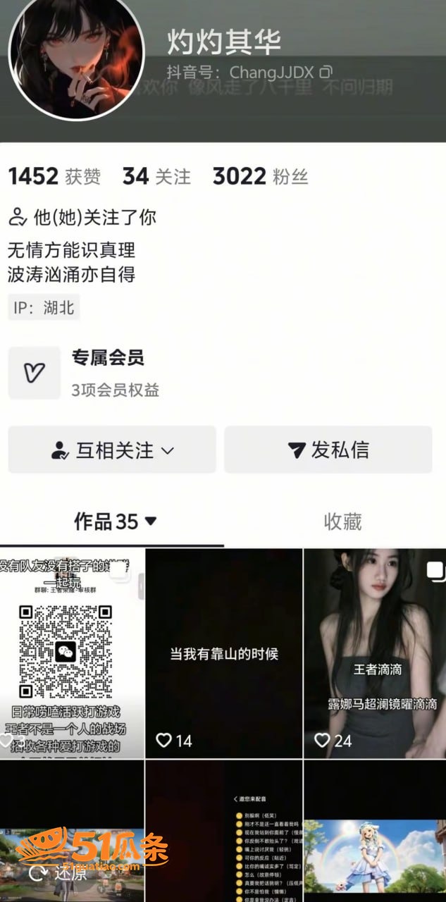 黄浩楠 普宁出轨门 相关图片6