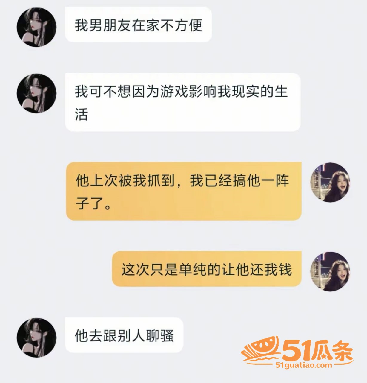 黄浩楠 普宁出轨门 相关图片26