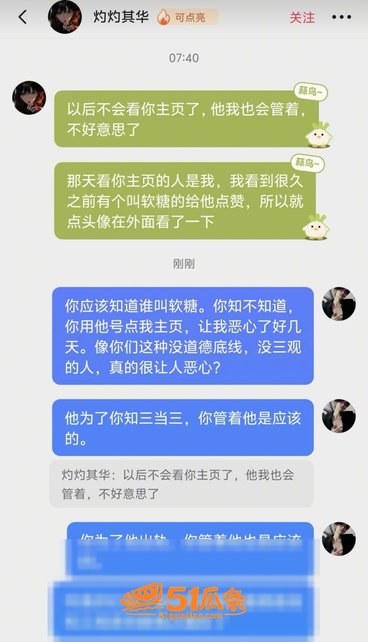 黄浩楠 普宁出轨门 相关图片18