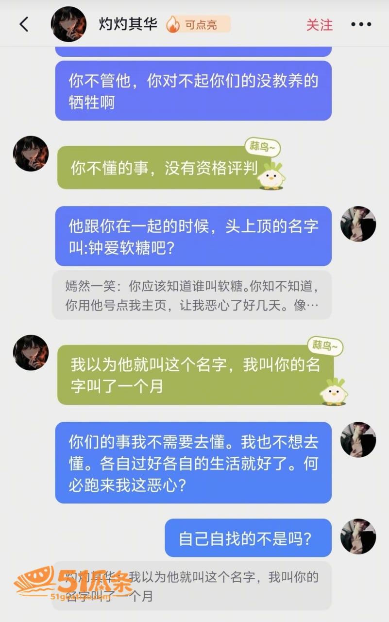 黄浩楠 普宁出轨门 相关图片15