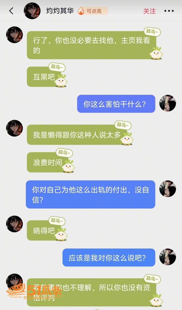 黄浩楠 普宁出轨门 相关图片20
