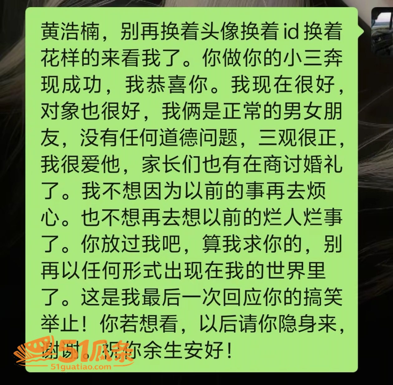 黄浩楠 普宁出轨门 相关图片7
