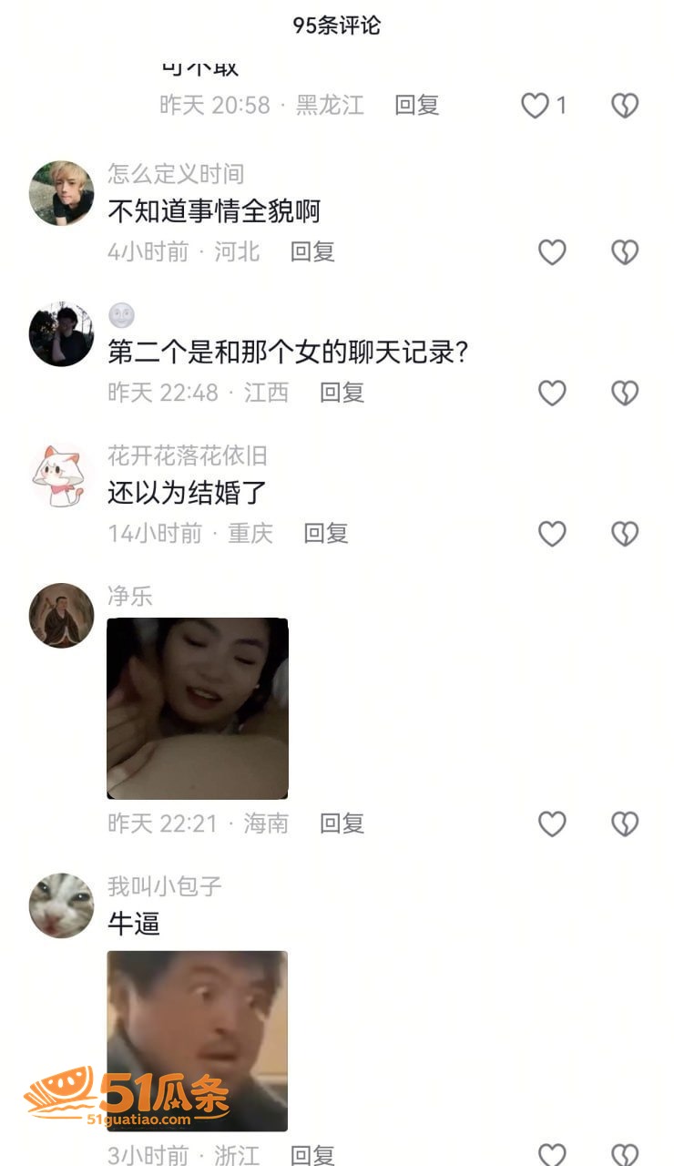 黄浩楠 普宁出轨门 相关图片13