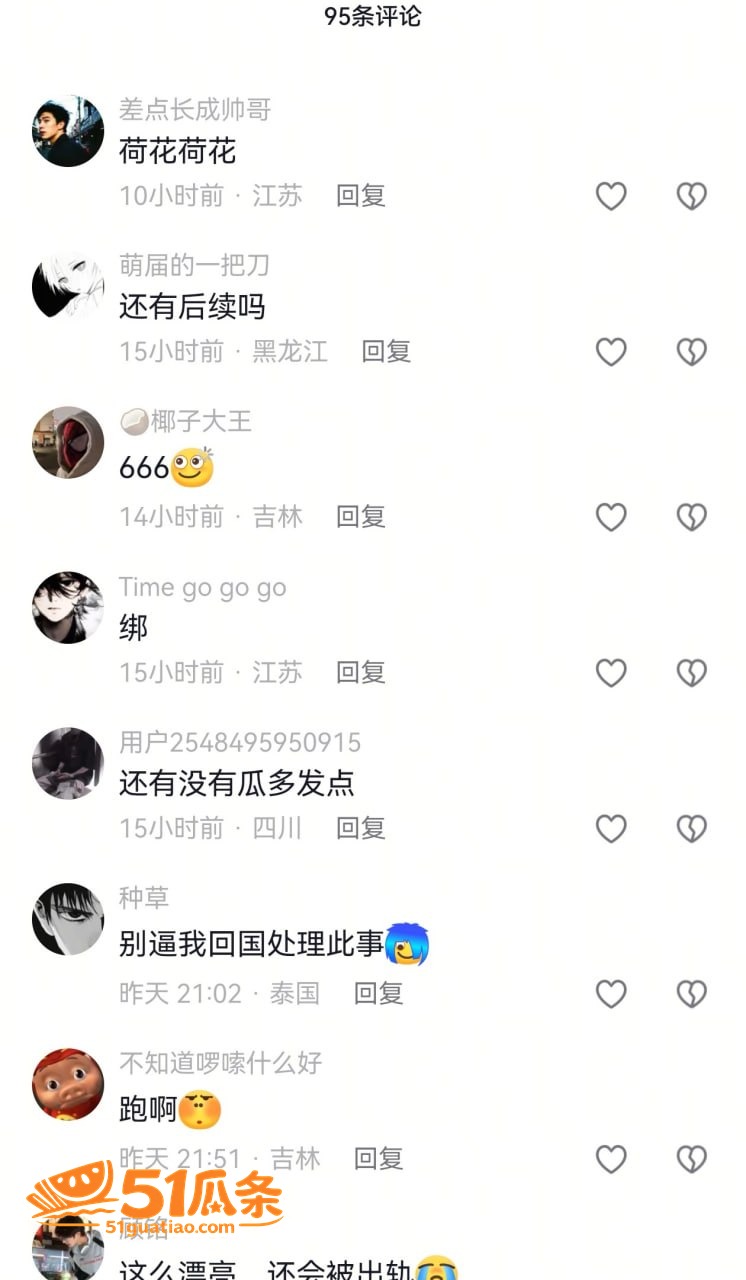 黄浩楠 普宁出轨门 相关图片10
