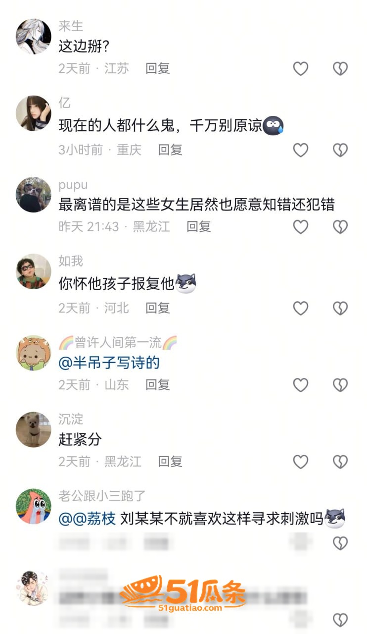 黄浩楠 普宁出轨门 相关图片8