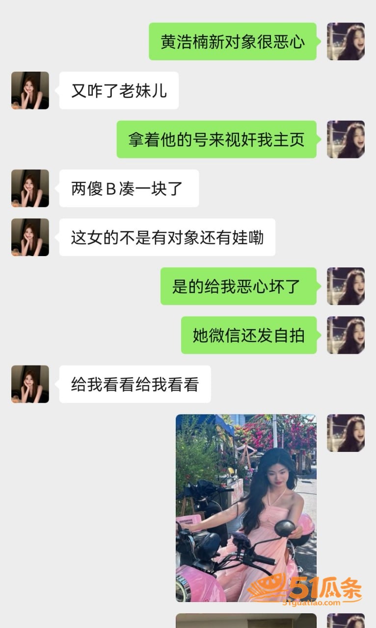 黄浩楠 普宁出轨门 相关图片9