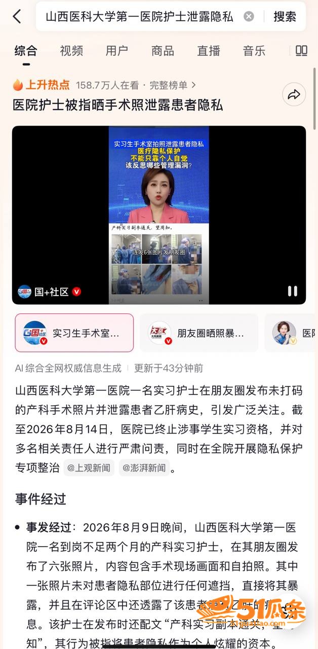 实习护士 朋友圈发患相关图片1