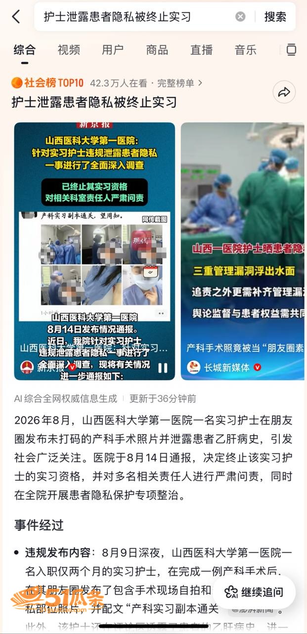 实习护士 朋友圈发患相关图片2