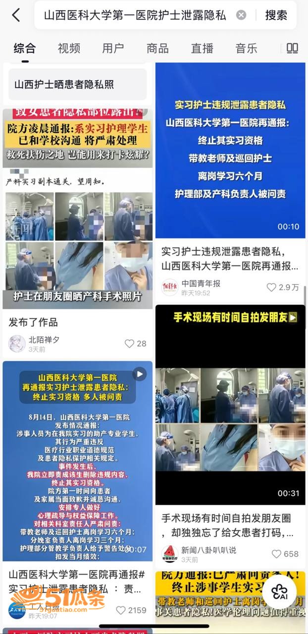 实习护士 朋友圈发患相关图片5