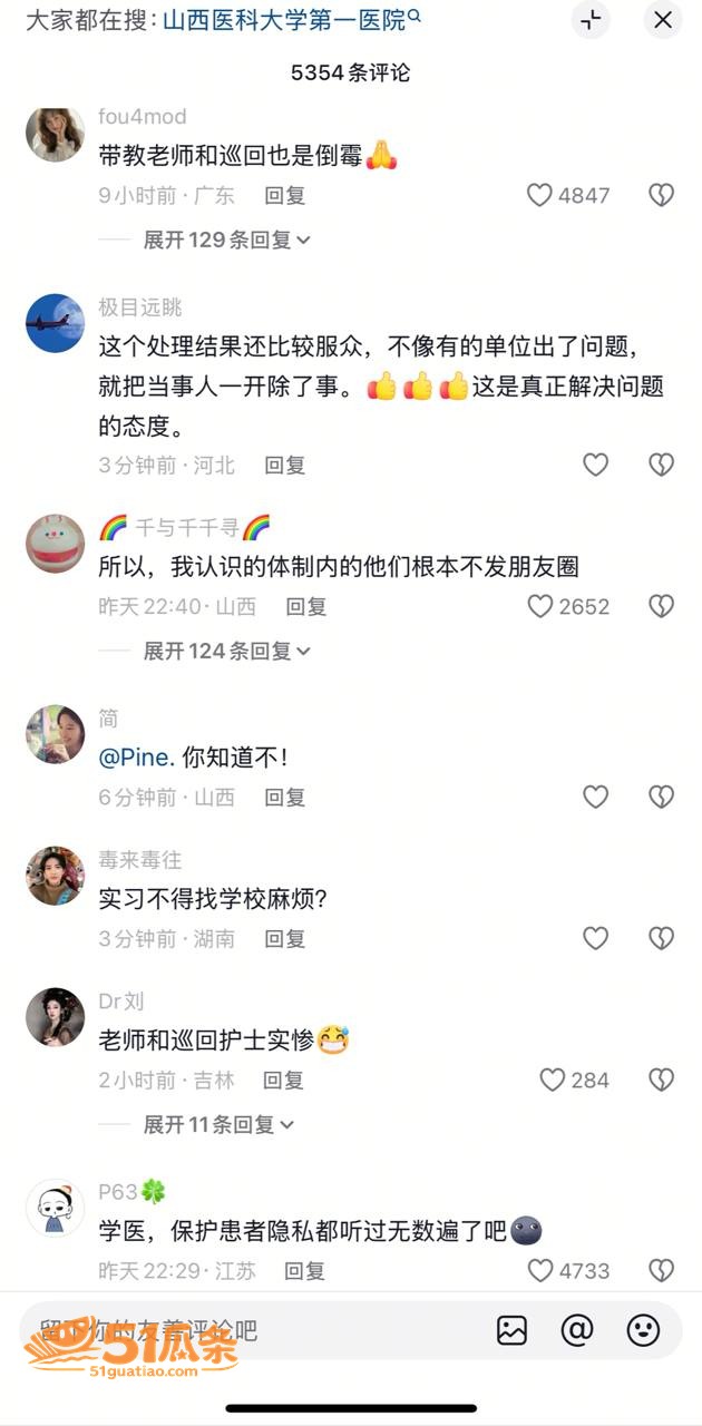 实习护士 朋友圈发患相关图片8