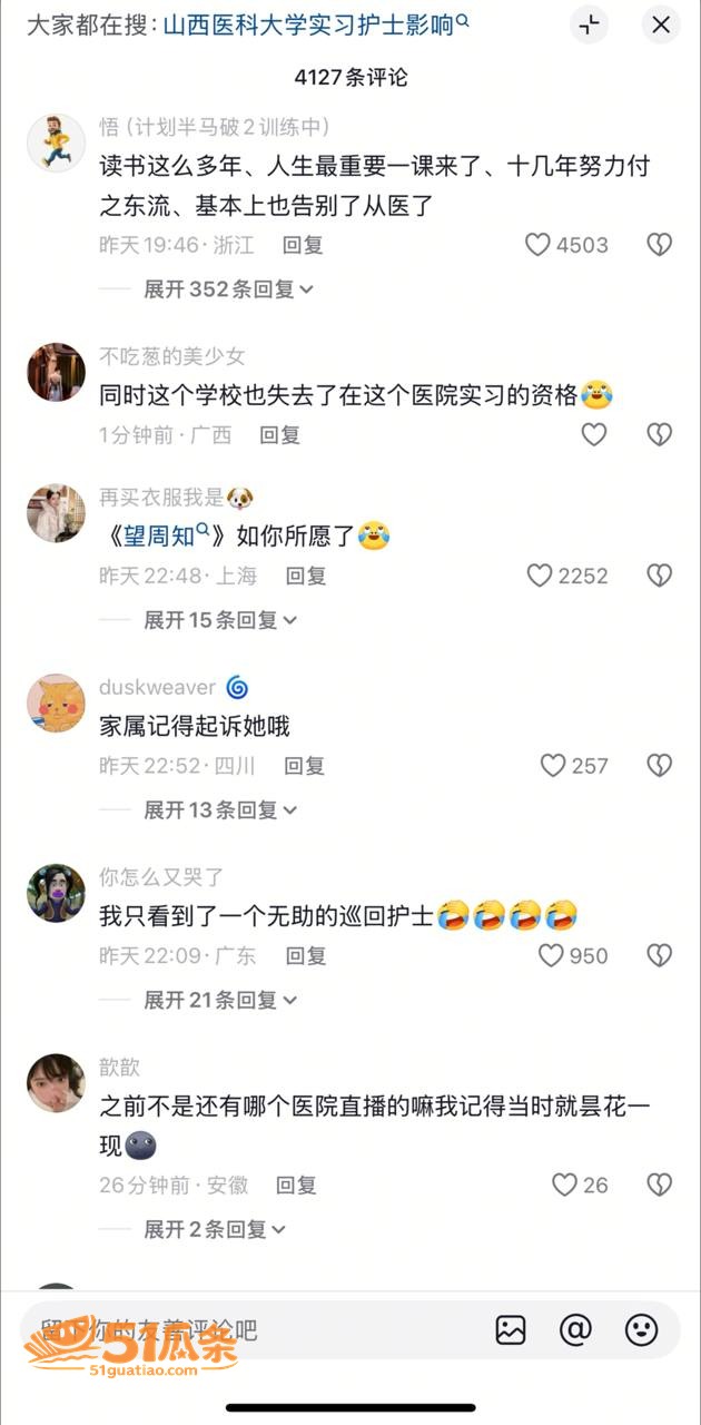 实习护士 朋友圈发患相关图片10