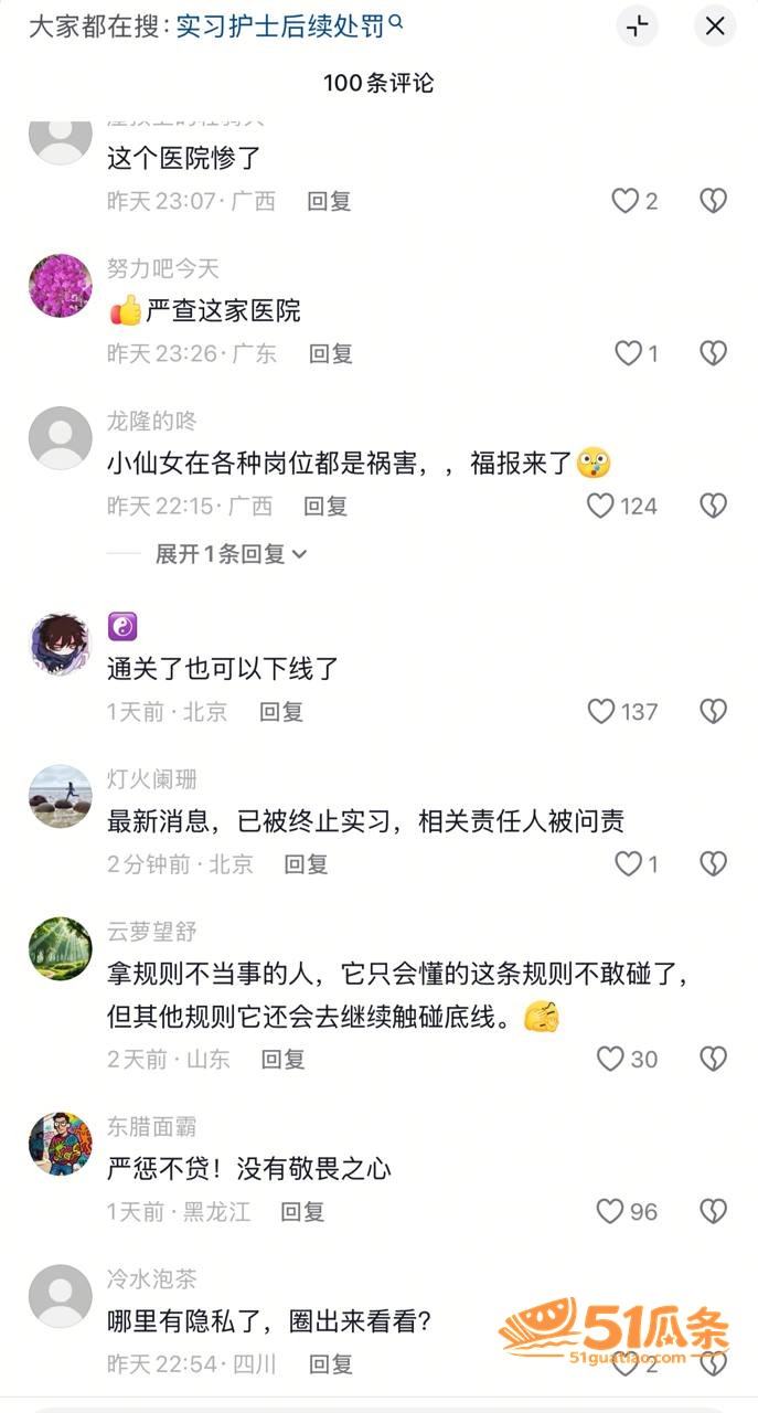 实习护士 朋友圈发患相关图片7