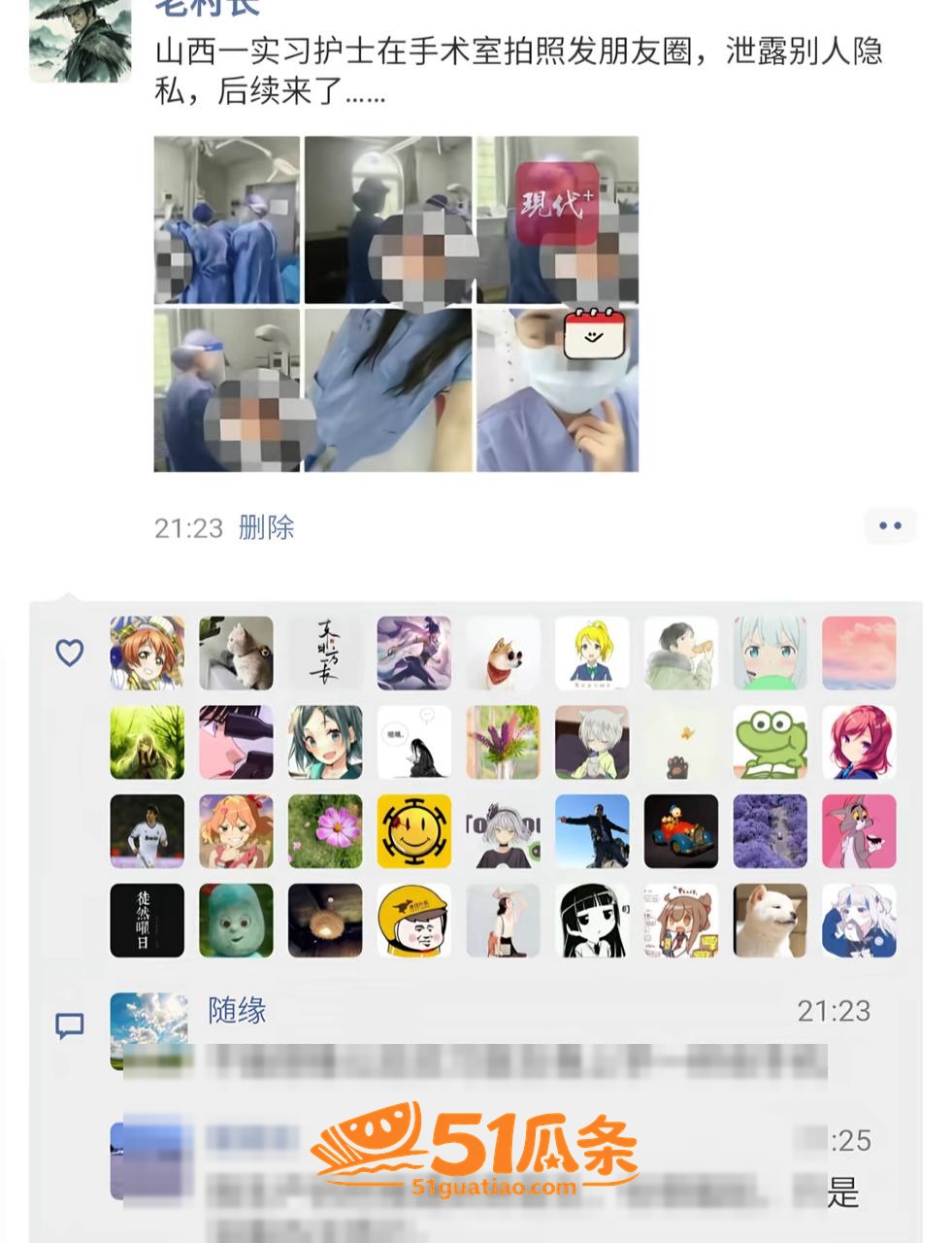 实习护士 朋友圈发患相关图片13