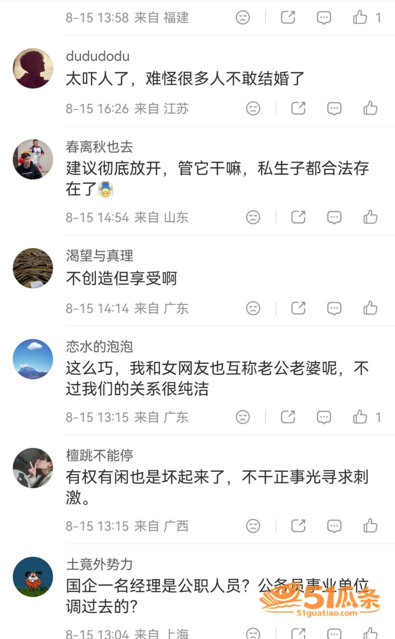 藤宇 被实名举报与刑相关图片11
