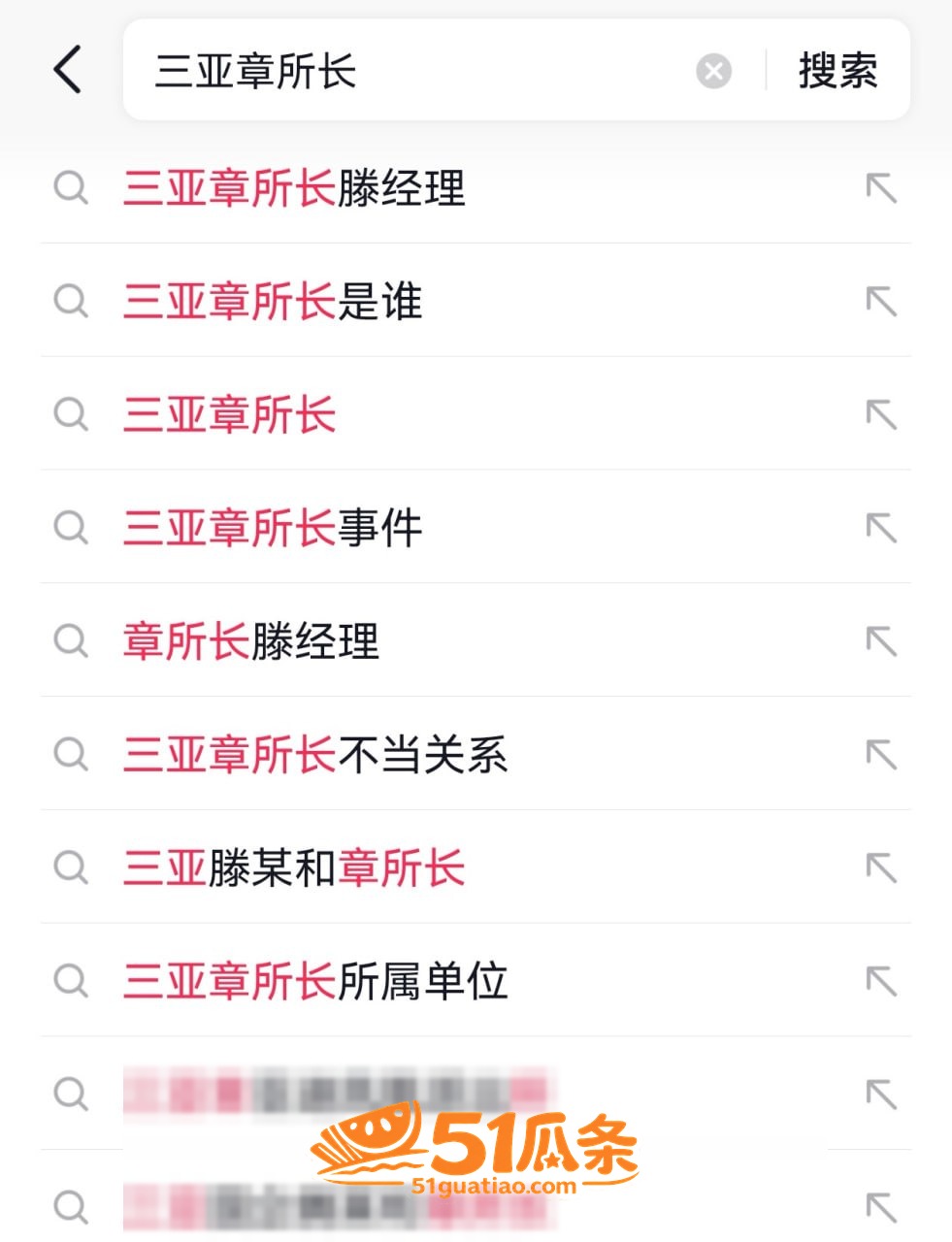 藤宇 被实名举报与刑相关图片19