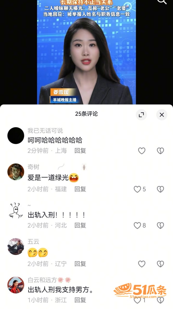 藤宇 被实名举报与刑相关图片15