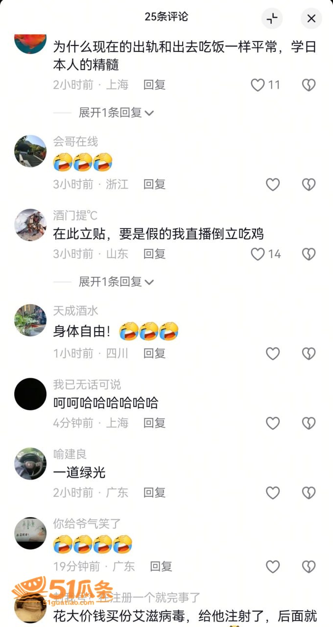 藤宇 被实名举报与刑相关图片10