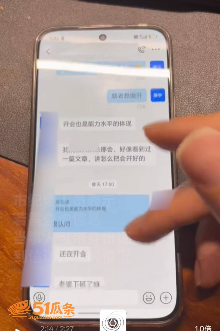 藤宇 被实名举报与刑相关图片24