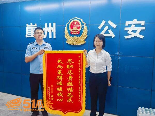 藤宇 被实名举报与刑相关图片4