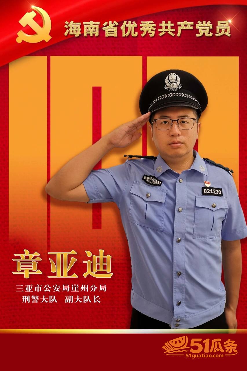 藤宇 被实名举报与刑相关图片16