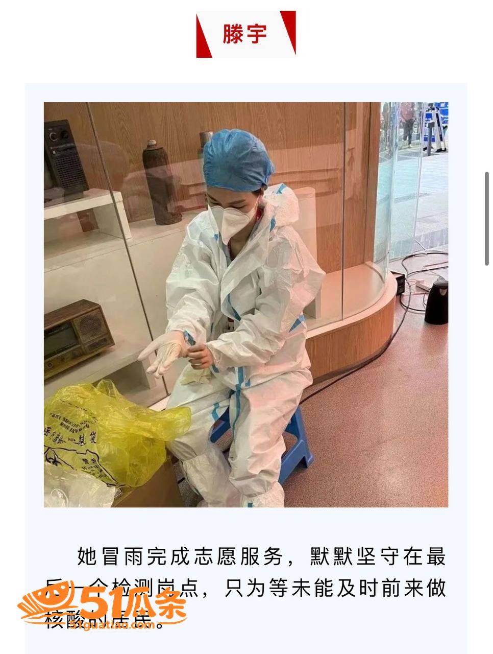 藤宇 被实名举报与刑相关图片14