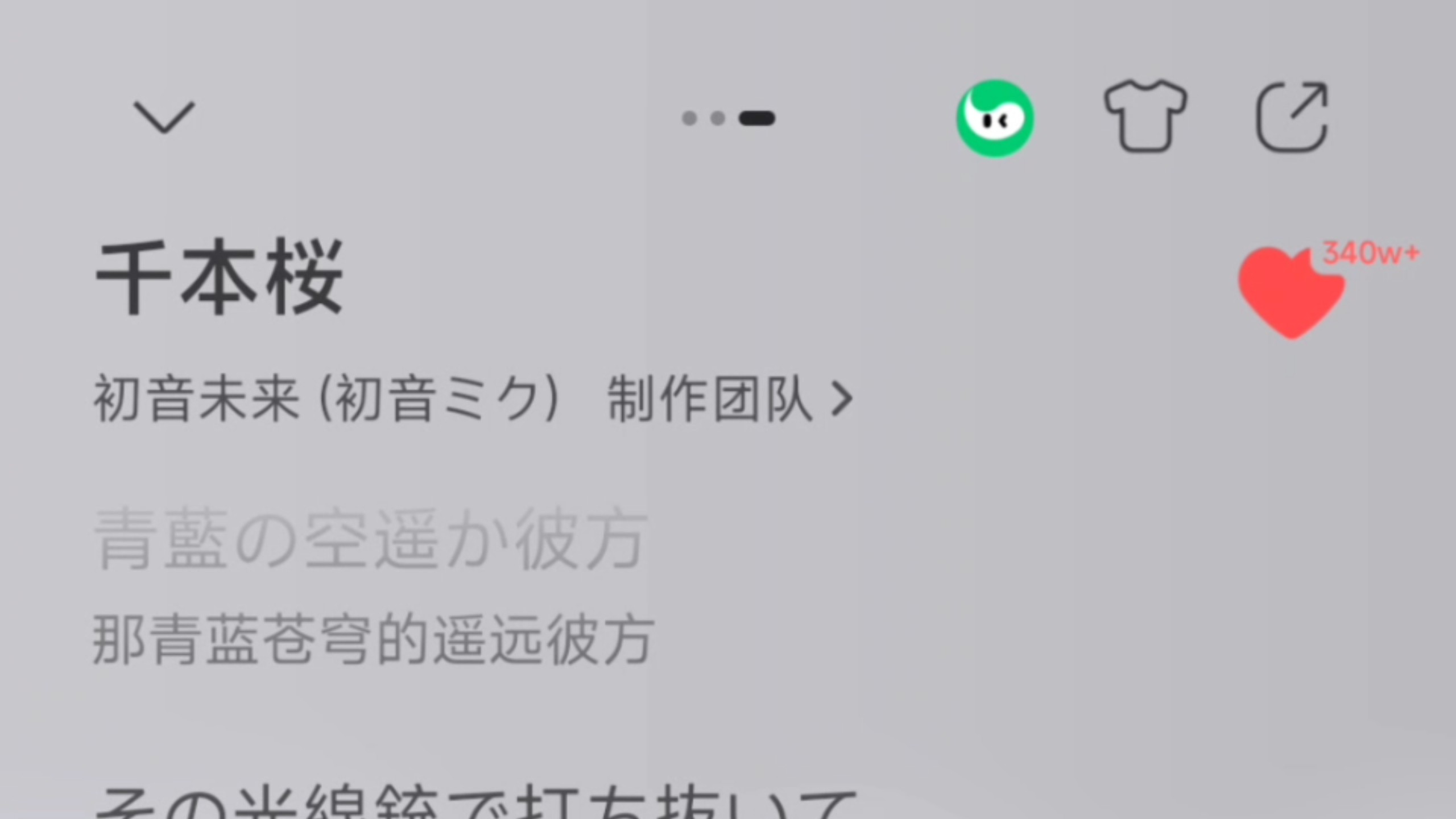 千本樱清唱｜文艺复兴♪(^∇^*)【B萌应援】