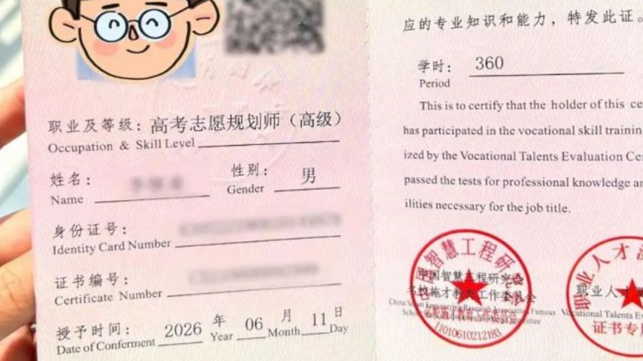 女生高考684分花3000元咨询进双非