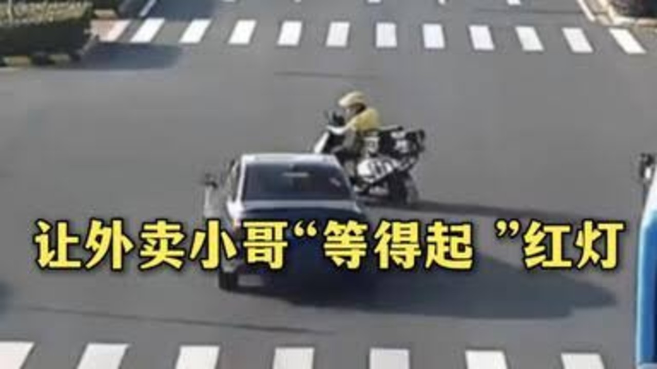 让外卖小哥“等得起 ”红灯！江苏苏州出台新政：将骑手在路口等红灯的时间，纳入配送计时体系，根据红灯时长适当延长配送时限。8月初，该举措将率先在苏州市姑苏区、苏州工业园区试点落地。（总台记者 孔颖 徐大为 钱成  @ 苏州广电 ）