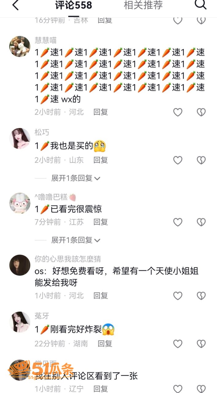 王橹杰 被曝金主包养相关图片5