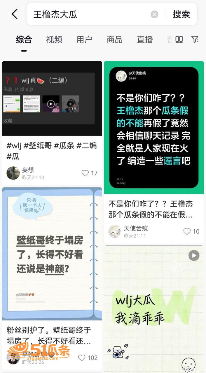 王橹杰 被曝金主包养相关图片6