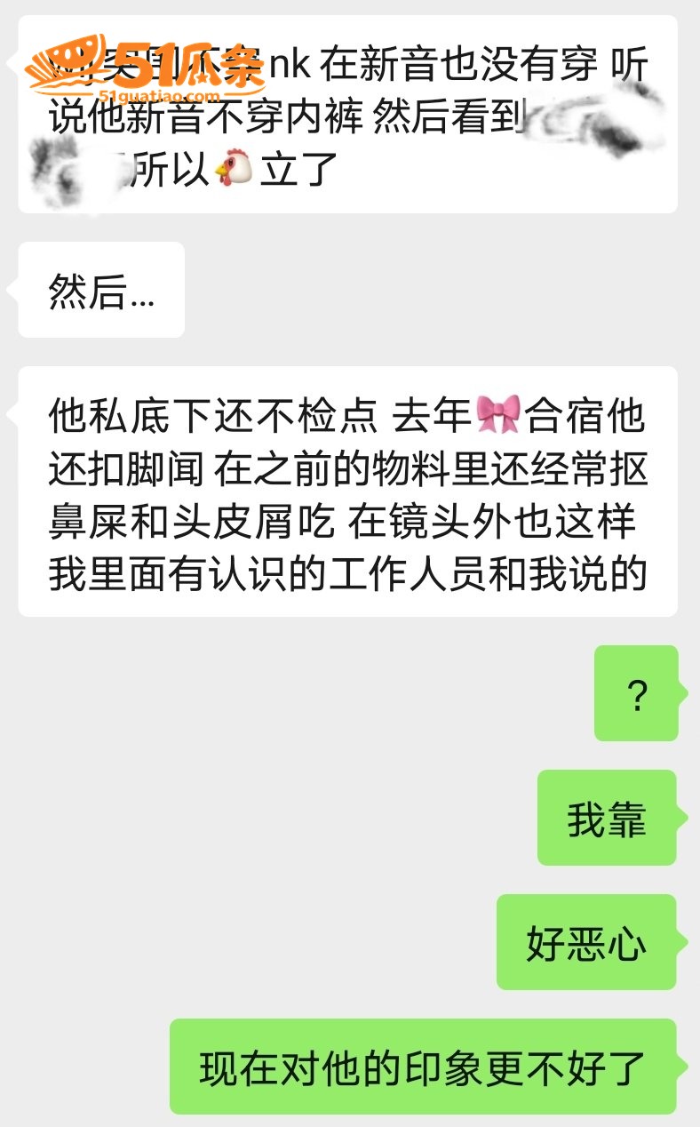 王橹杰 被曝金主包养相关图片2